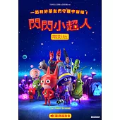 閃閃小超人 DVD