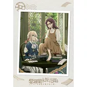 紫羅蘭永恆花園外傳-永遠與自動手記人偶-DVD