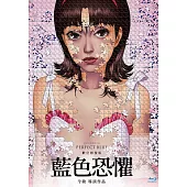 藍色恐懼：數位修復版 BD