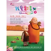 我愛歡喜(2)-中英文版 DVD