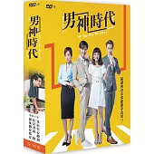 男神時代 4DVD