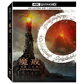 魔戒電影三部曲：UHD九碟導演加長版套裝