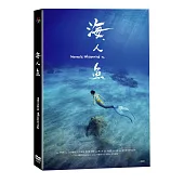 海人魚 DVD