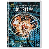 地下社會 25周年數位修復版 DVD