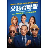 父愁者聯盟 DVD