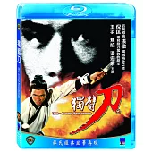 獨臂刀 (藍光BD)