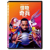 怪物奇兵 全新世代 DVD