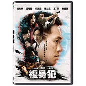 複身犯 DVD