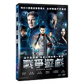 戰爭遊戲 DVD