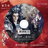 霹靂戰魔策 第5章 (DVD)