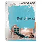 俗女養成記2 5DVD