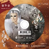 霹靂戰魔策 第9章 (DVD)