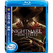 半夜鬼上床:夢殺 (藍光BD)