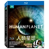 人類星球 (藍光BD)