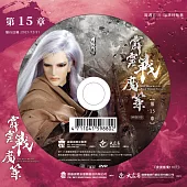 霹靂戰魔策 第15章 (DVD)