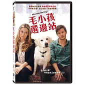 毛小孩選邊站 (DVD)