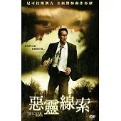 惡靈線索 DVD