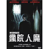 瘋院人魔 DVD