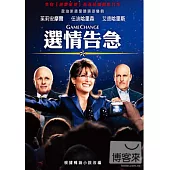 選情告急 DVD