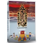 魔法阿媽4K數位修復版 DVD
