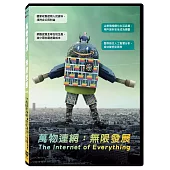 萬物聯網：無限發展 DVD
