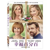 幸福百分百 (DVD)