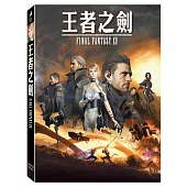 王者之劍: Final Fantasy XV (DVD)
