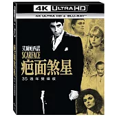疤面煞星UHD+BD 35週年雙碟版