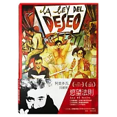 慾望法則 DVD