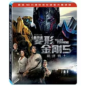變形金剛5：最終騎士 雙碟版 (藍光2BD)
