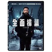 全面掃蕩 DVD