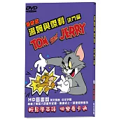 湯姆與傑利決鬥篇-最新版 DVD