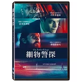 細物警探 (DVD)