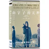 由宇子的天秤 DVD