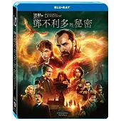 怪獸與鄧不利多的秘密 (藍光BD)