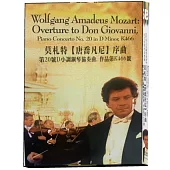 莫札特[唐喬凡尼]序曲 DVD