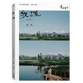 他們在島嶼寫作二：我城(BD+DVD)