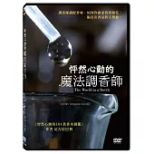 怦然心動的魔法調香師 DVD