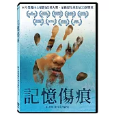 記憶傷痕 DVD