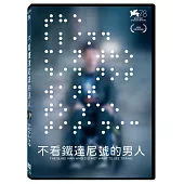 不看鐵達尼號的男人 DVD