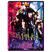 xxxHOLiC次元魔女 DVD
