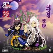 【早鳥預購】霹靂無雙3D激戰天下-【日月雙輝】