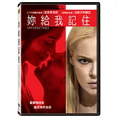 妳給我記住 (DVD)