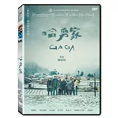 哈勇家 DVD
