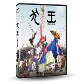 犬王 DVD