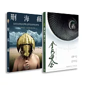 金門海陸兩棲DVD套裝《金門留念+刪海經》