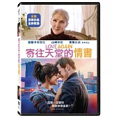 寄往天堂的情書 (DVD)