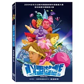 心靈遊戲 (DVD)