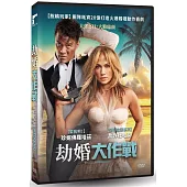 劫婚大作戰 DVD