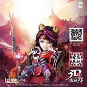 【預購】霹靂無雙3D激戰天下-魔梟004【魔王子】